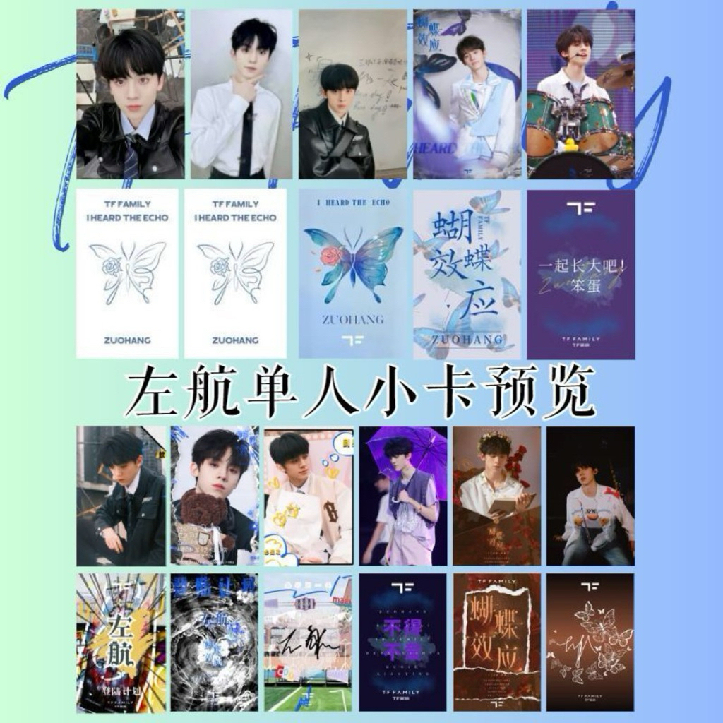 TF家族三代周边登陆计划蝴蝶效应pb画册重庆场演唱会场周小卡内场礼包卡