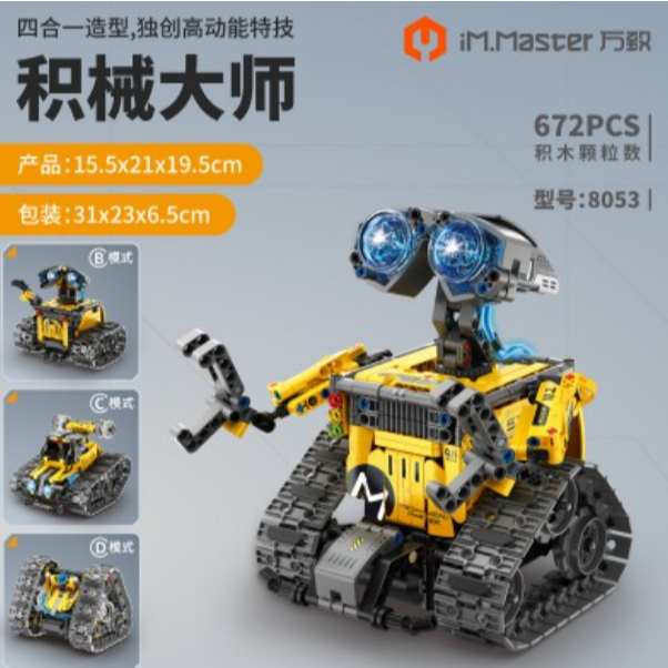 WALL-E 4 IN 1(672pcs
