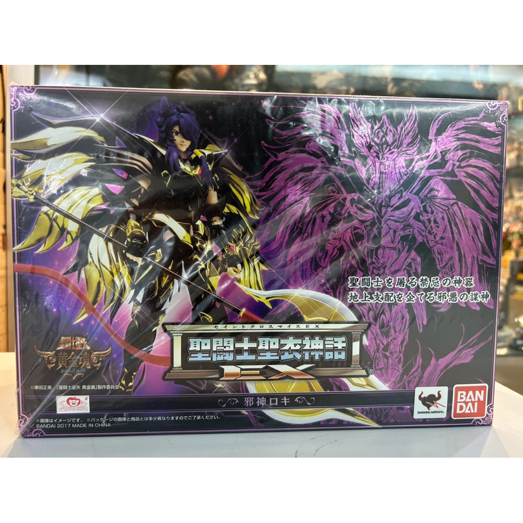 Bandai Saint Seiya Soul Of God Saint Cloth Myth EX -EVIL GOD LOKI GOD ...