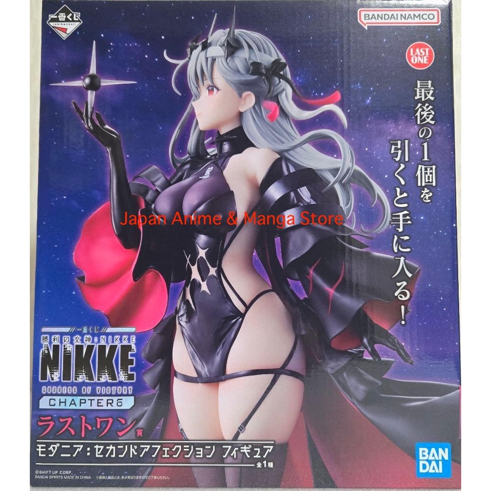 Ichiban Kuji Goddess of Victory: NIKKE CHAPTER6 Rapi Red Food