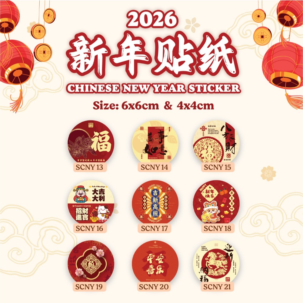 新年贴纸 Chinese New Year Label Sticker CNY | 农历新年贴纸年饼年货马年 | 新春系列贴纸 ...