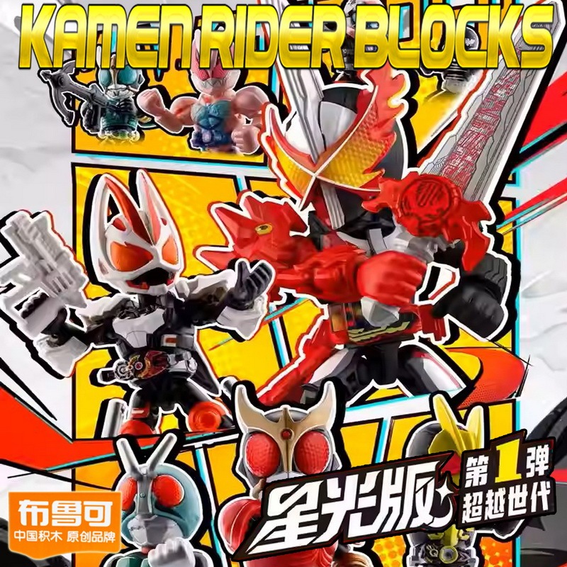 Blokees Blocks Kamen Rider Saber Building Block Starlight Version 4 ...