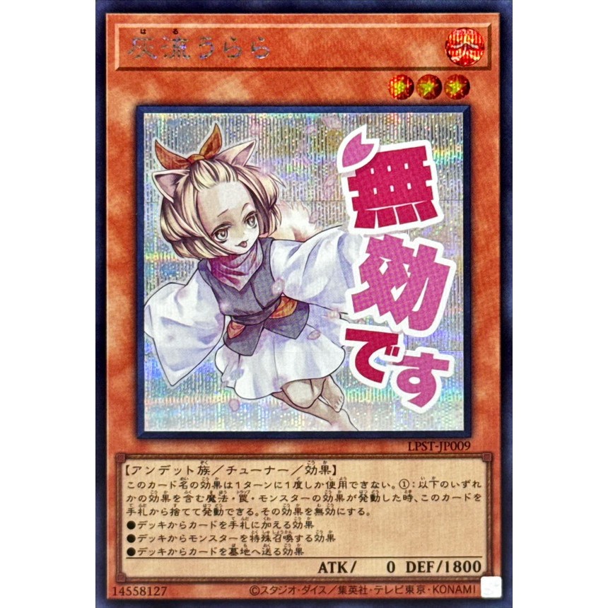 Ash Blossom & Joyous Spring SER LPST-JP009