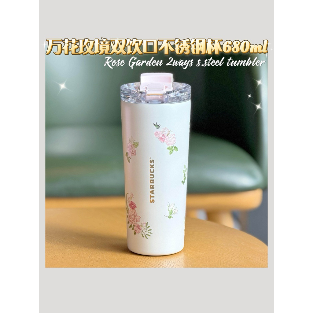STARBUCKS CHINA 2026 Rose Garden Collection Sakura Pink Stanley