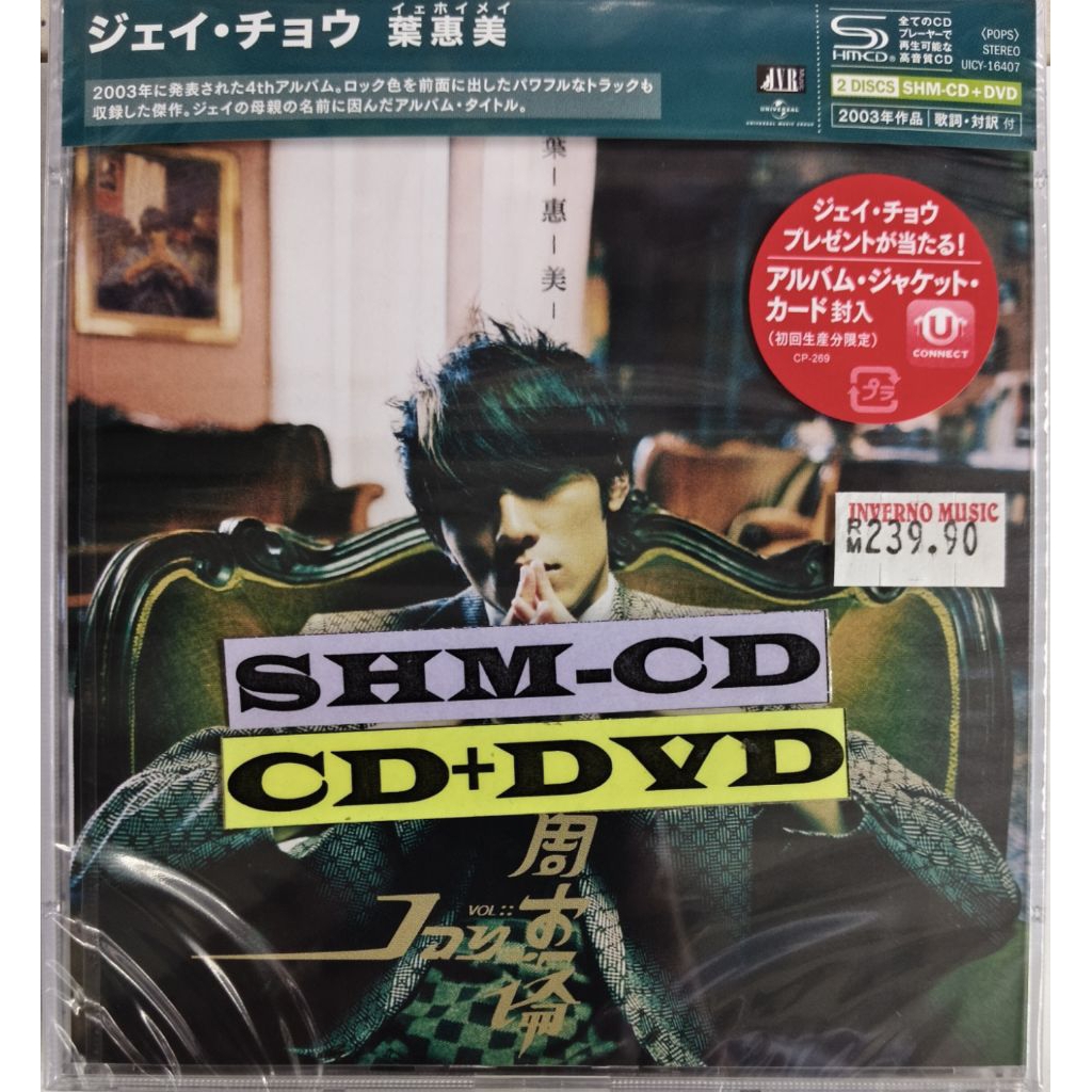 周杰伦Jay Chou - 叶惠美(SHM-CD+DVD) | Shopee Malaysia