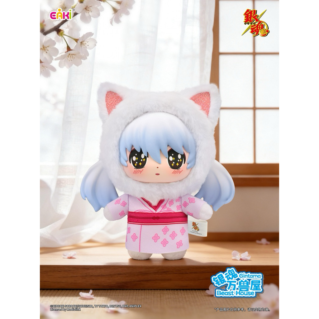 EAKI】GINTAMA Beast House Series Vinyl Blind Box Gintama Plush