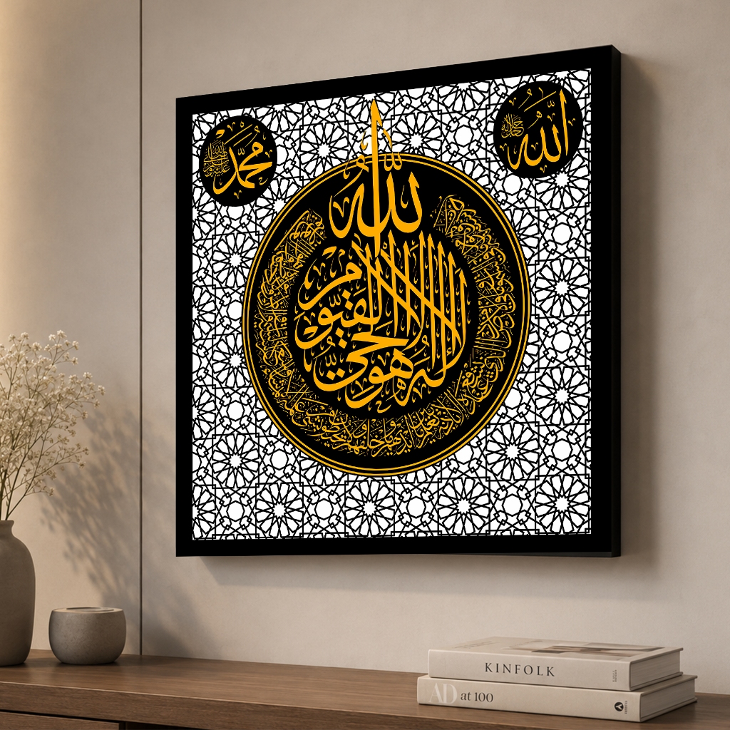 FRAME AYAT KURSI 3X3 MINIMALIS / MODEN FRAME KHAT / ISLAMIK KALIGRAFI ...