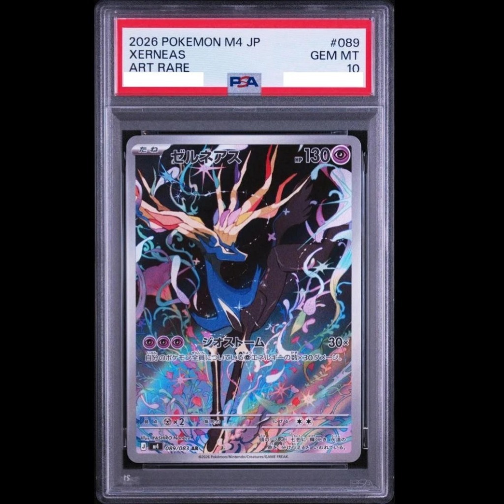 PSA 10 Xerneas AR 089/083 [M4] Ninja Spinner