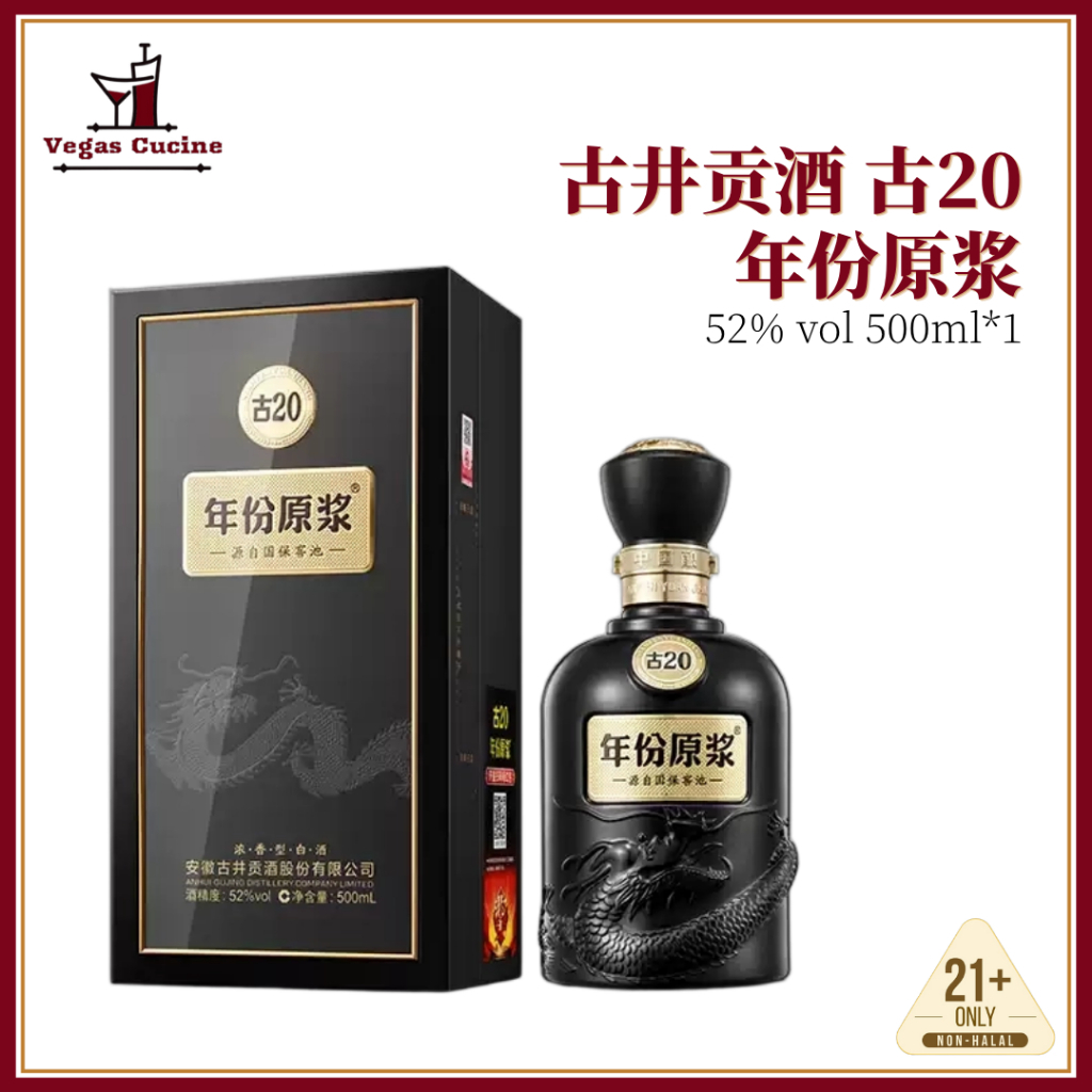 古井贡酒年份原浆古20 浓香型52% 500ml | Shopee Malaysia