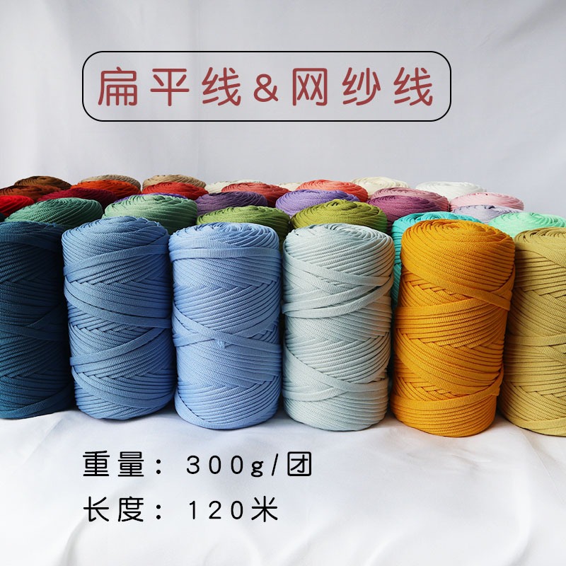 300g PP Spring Flat Yarn 扁带纱线 | Shopee Malaysia