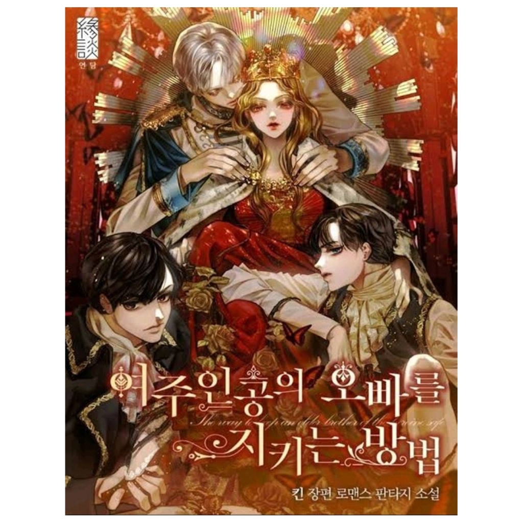 Web Novel Roxana The Way To Protect The Female Lead's