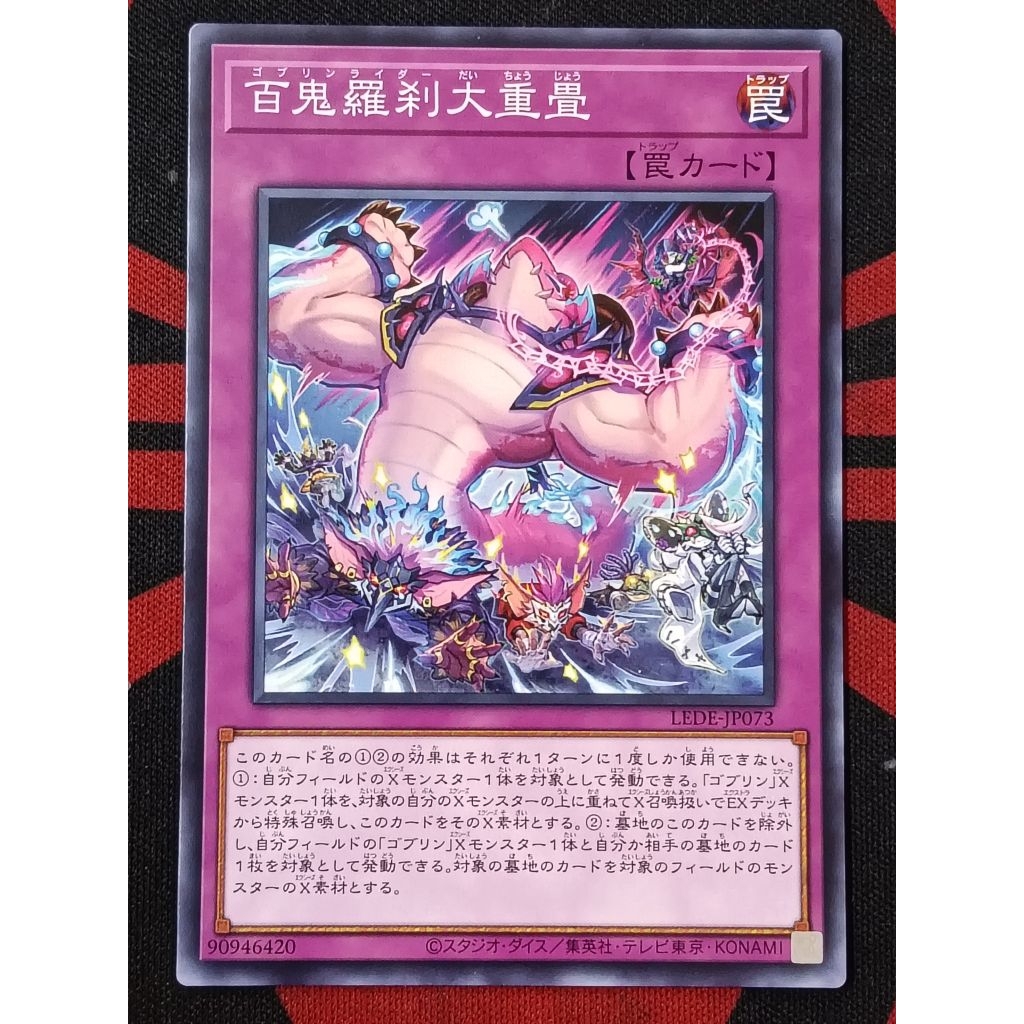 yugioh goblin biker deck PHNI-EN061 - Goblin Biker Grand Entrance - Secret Rare