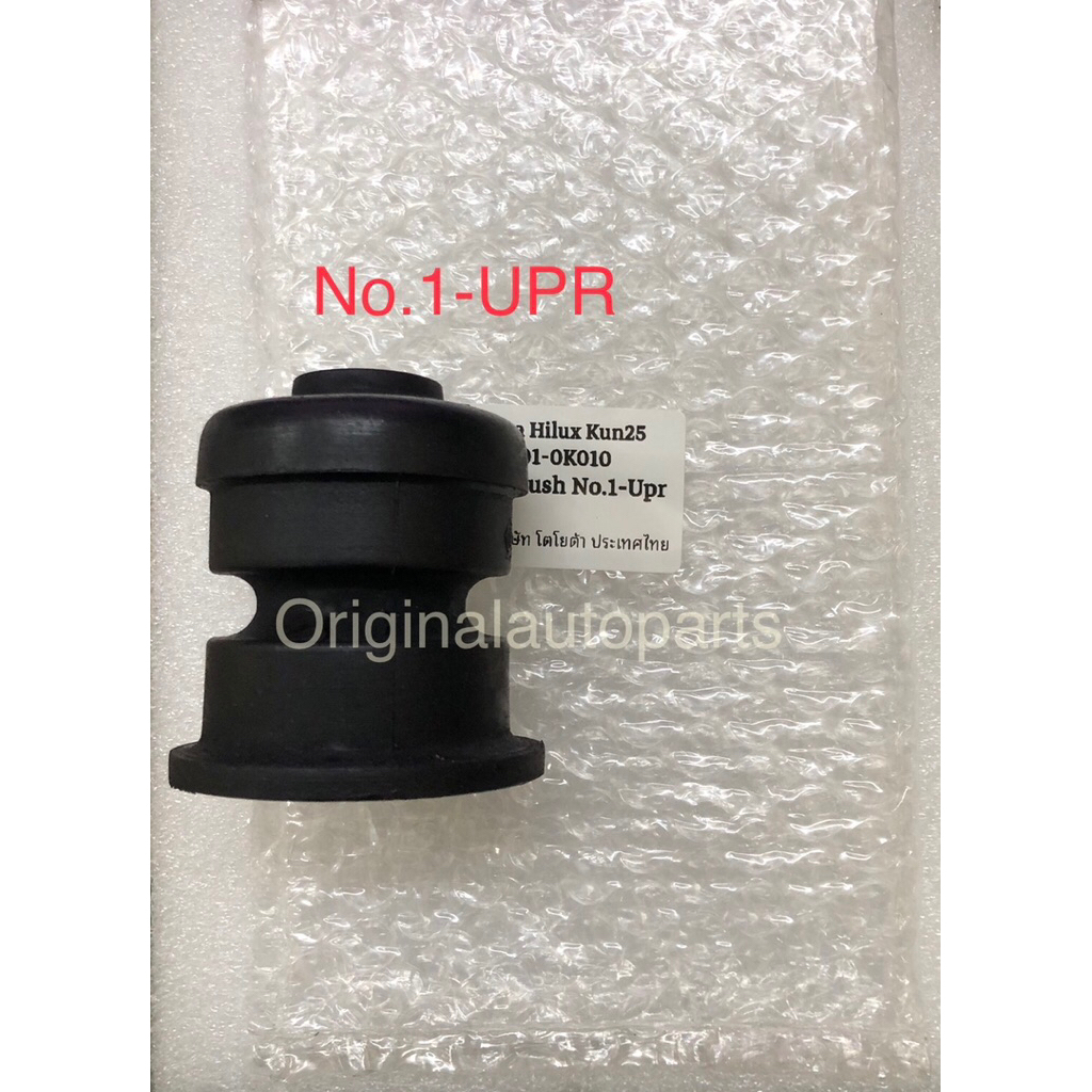 Toyota Hilux Kun25 Kun26 Body Cabin Mouting Bush. | Shopee Malaysia