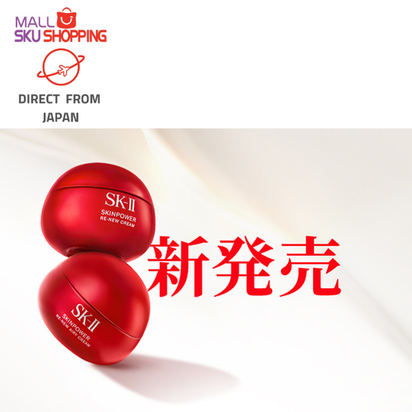 SK-II SKINPOWER RE-NEW CREAM / AIRY CREAM 50g / 80g Direct from