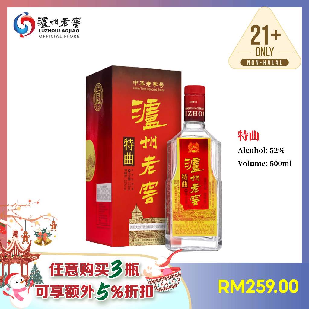 泸州老窖LUZHOULAOJIAO 特曲中国白酒52度酱香型高粱酒Tequ Chinese