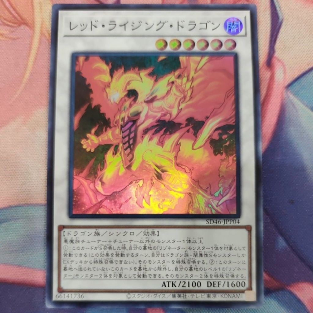 YUGIOH SD46-JPP04 Red Rising Dragon VP16-JP002 (SR/UR/SER) | Shopee ...