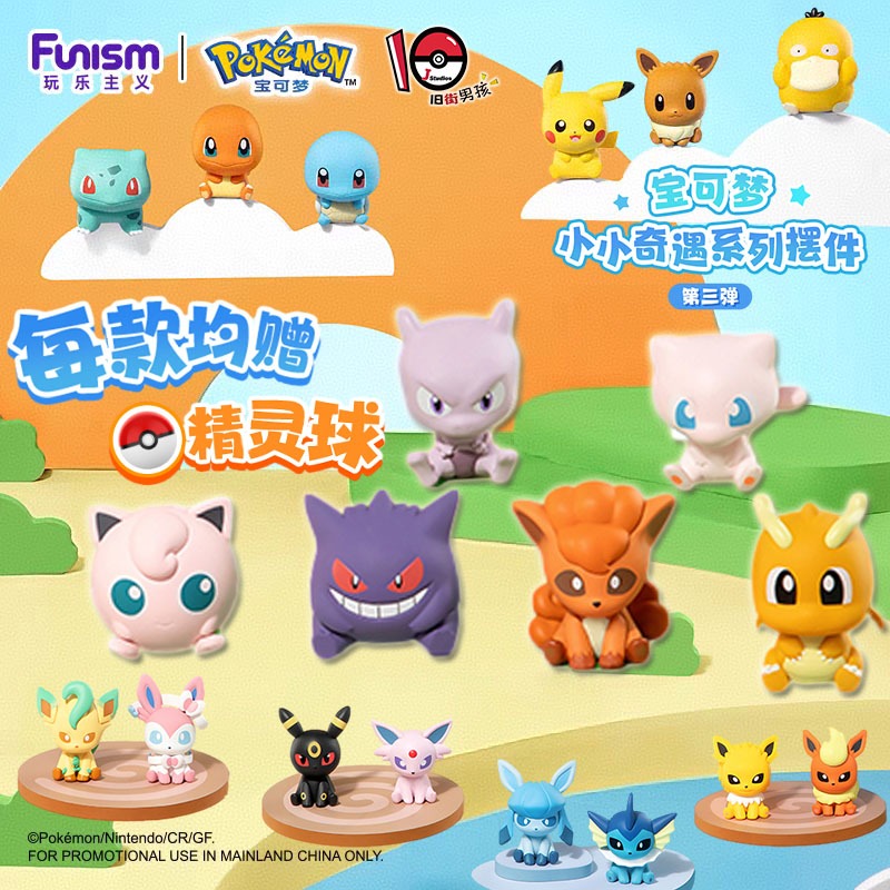 Funism Pokemon Tiny Figure with Pokeball 3rd Series 小小奇遇宝可梦第三弹摆件 ...