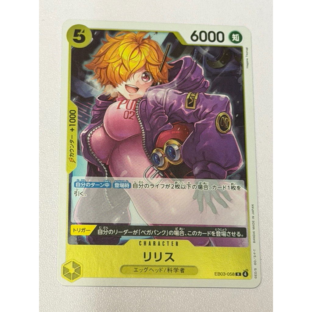 One Piece OPTCG EB03-058 | R | Lilith | Shopee Malaysia