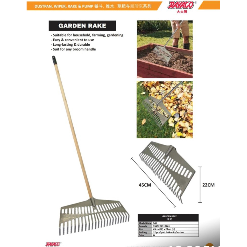 Rayaco Brand Cakar Daun Plastic R108 & R108 Garden Rack PLASTIC LEAF ...
