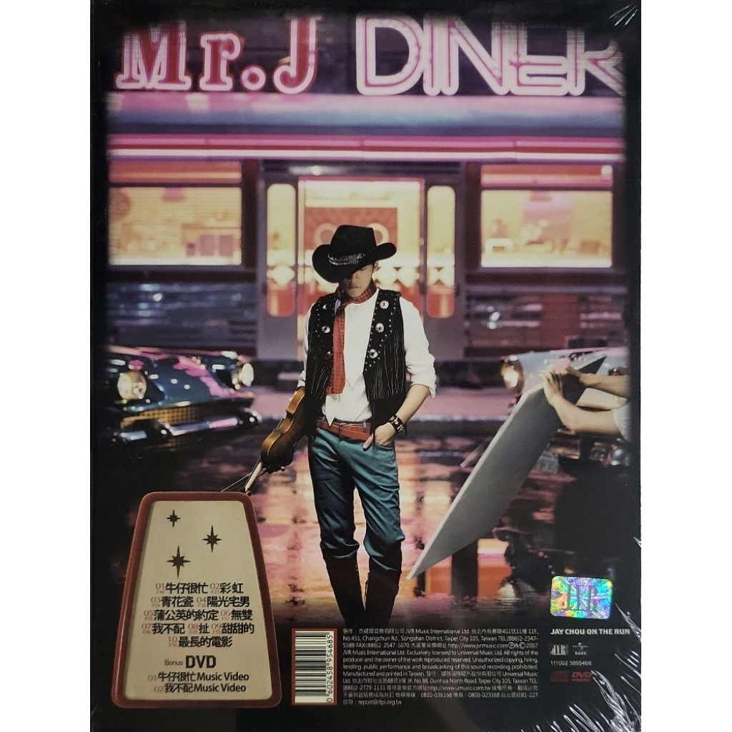 周杰伦Jay Chou - On The Run! 我很忙(台湾版CD+DVD) | Shopee Malaysia