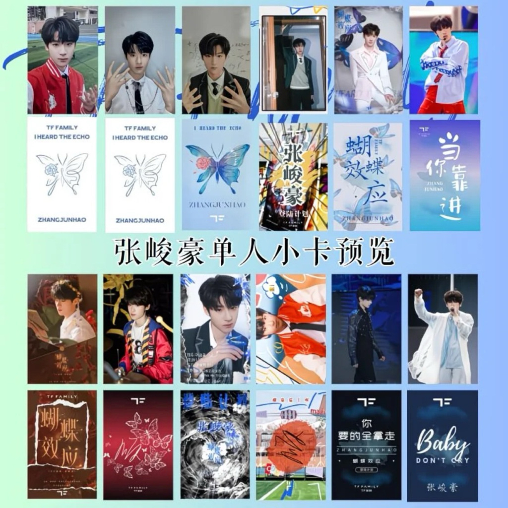 TF家族三代周边登陆计划蝴蝶效应pb画册重庆场演唱会场周小卡内场礼包卡