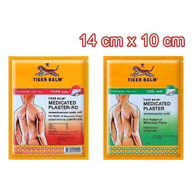 (14cm x 10cm) TIGER BALM PLASTER/PATCH/ COOL & WARM 大老虎膏药贴 (LARGE SIZE ...