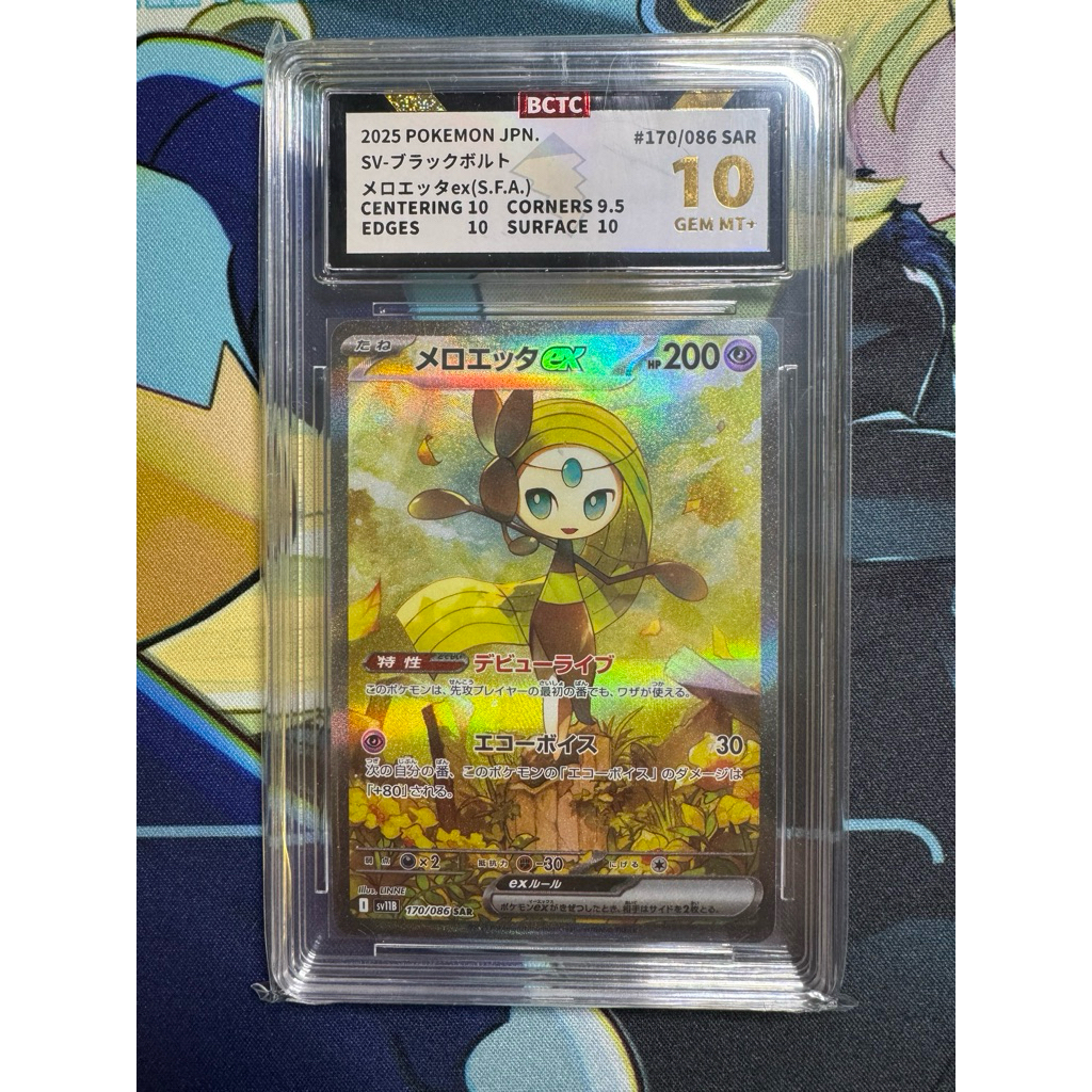 Meloetta ex SAR 170/086 [SV11B] Black Bolt – BCTC 10