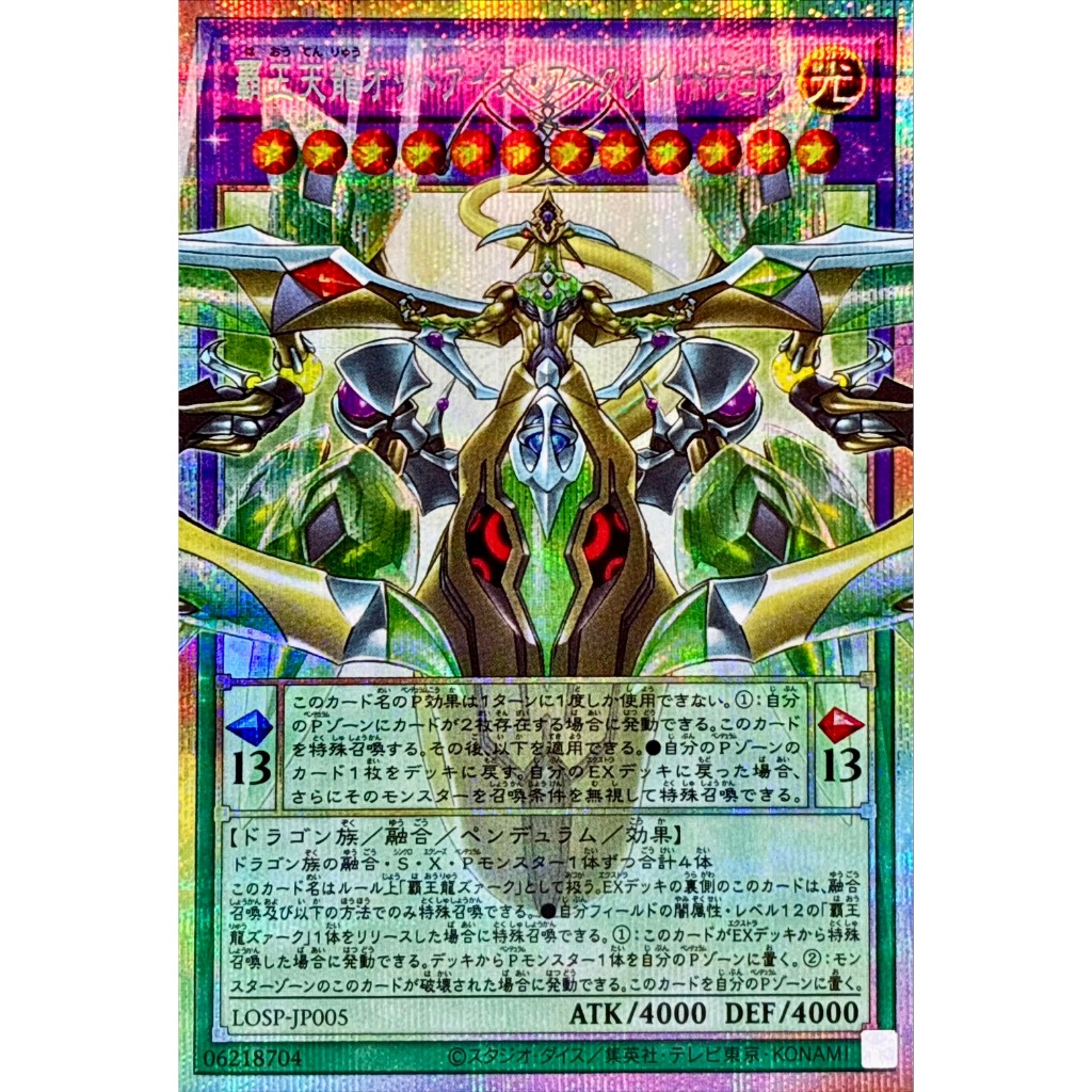 Odd-Eyes Arcray Dragon Prismatic Secret Rare Overframe AGOV-JP030