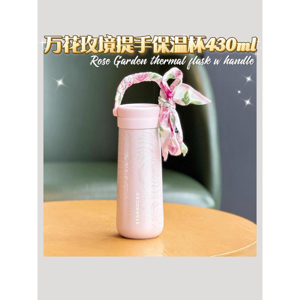 STARBUCKS CHINA 2026 Rose Garden Collection Sakura Pink Stanley
