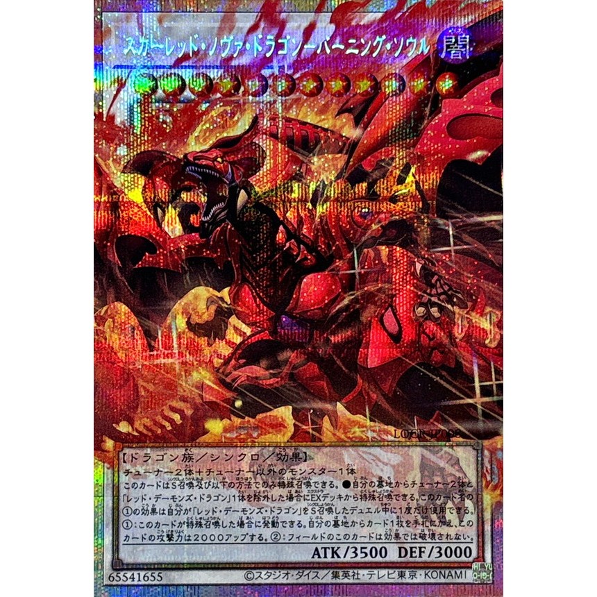 Limit Over Collection The Rivals (LOCR) – Red Nova PSER-OF