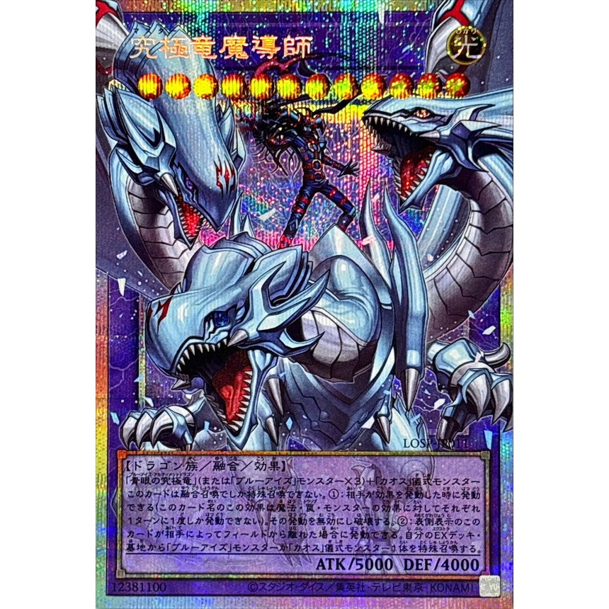Limit Over Special Pack – LOSP-JP011 Magia