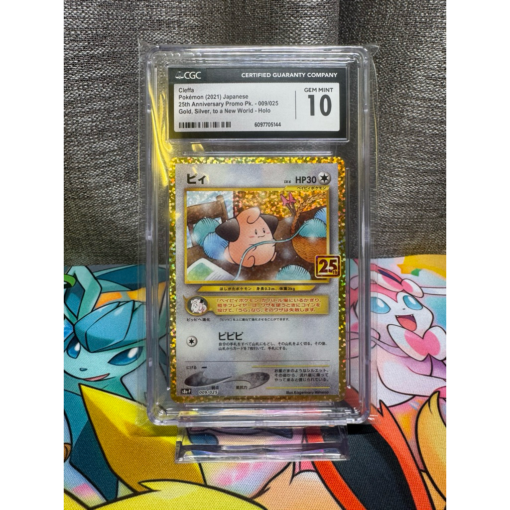 CGC 10 Cleffa R 009/025 [S8a-P] 25th Anniversary Promo