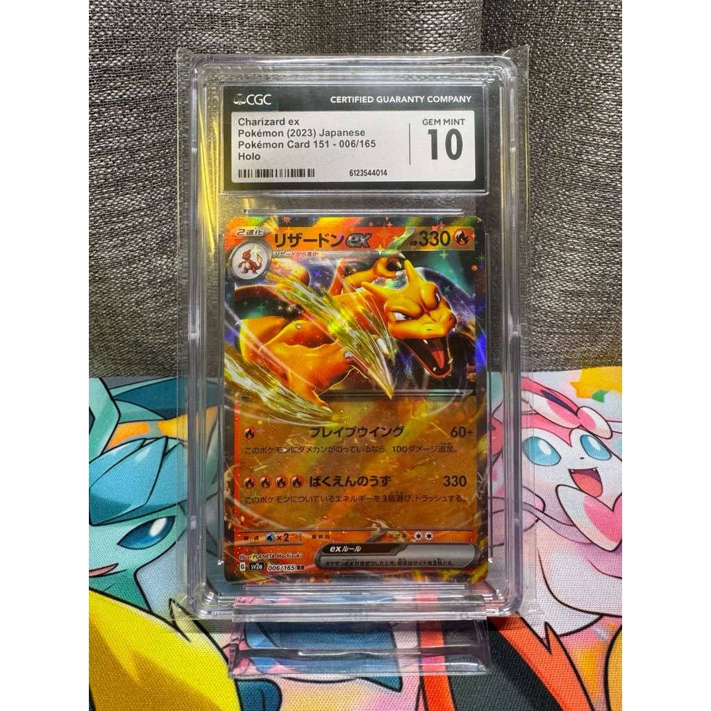 CGC 10 Charizard ex RR 006/165 [SV2a] Pokémon Card 151