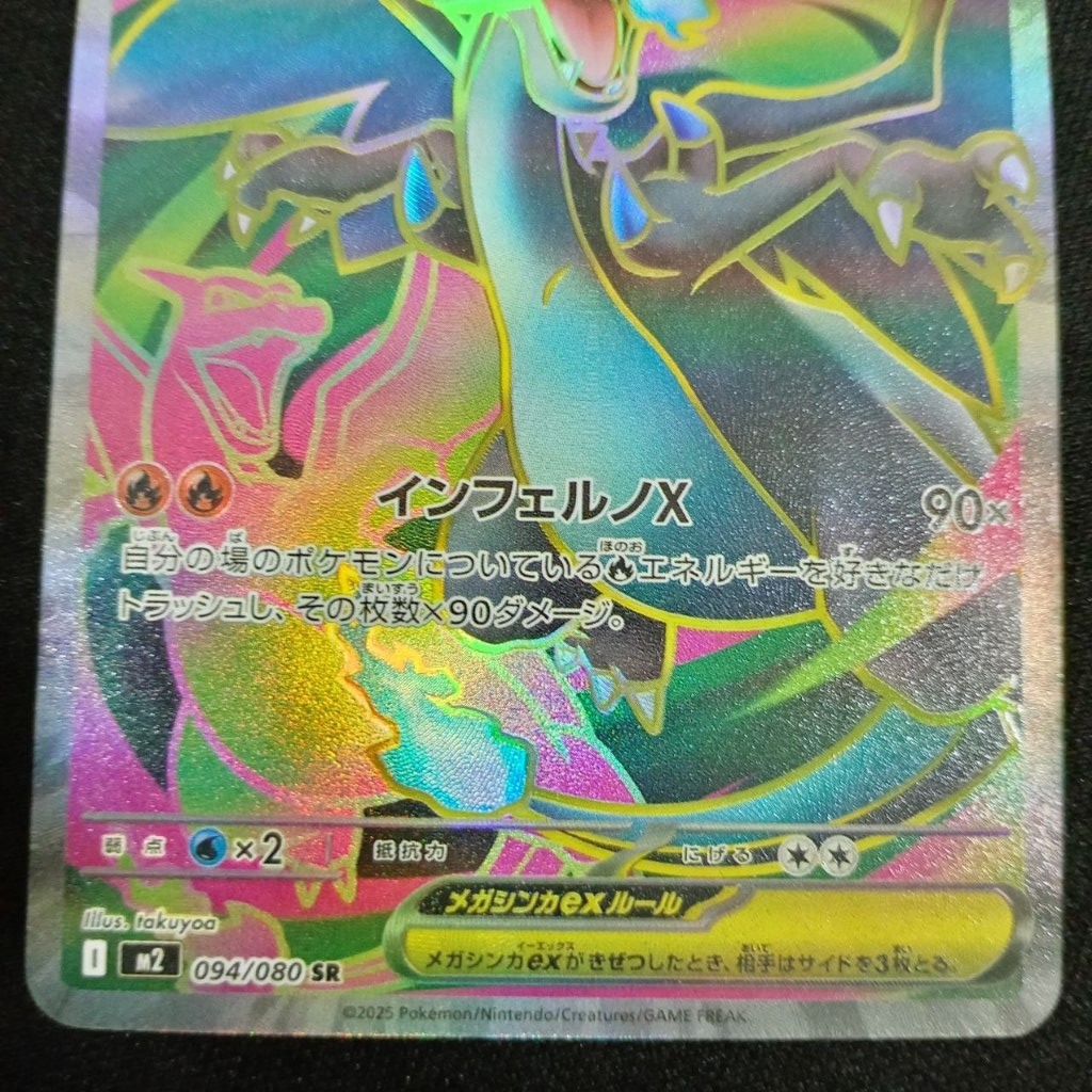 JP) Mega Charizard X ex Gred SS Grid 094/080 M2: Inferno X Pokemon Japan  Card Game Tcg | Shopee Malaysia