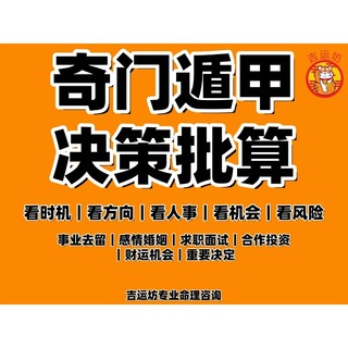 Buy 奇门遁甲Online With Best Price, Jun 2026 | Shopee Malaysia