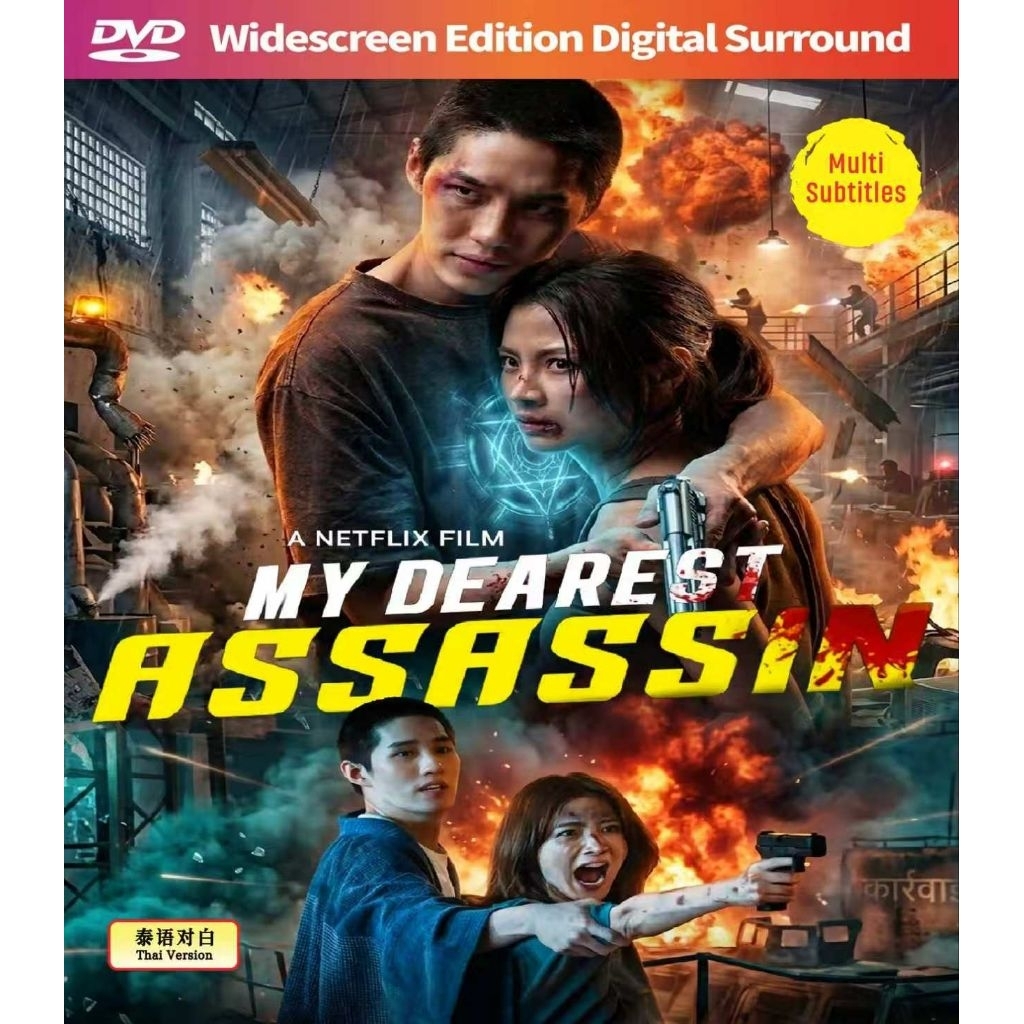 My Dearest Assassin (2026) (Thailand) | Shopee Malaysia
