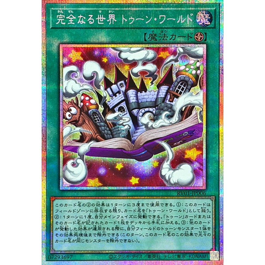RV01 PSER – RV01-JP006 World