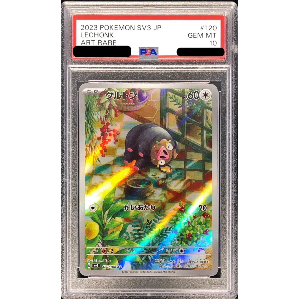 PSA 10 Lechonk AR 120/108 [SV3] Ruler of the Black Flame