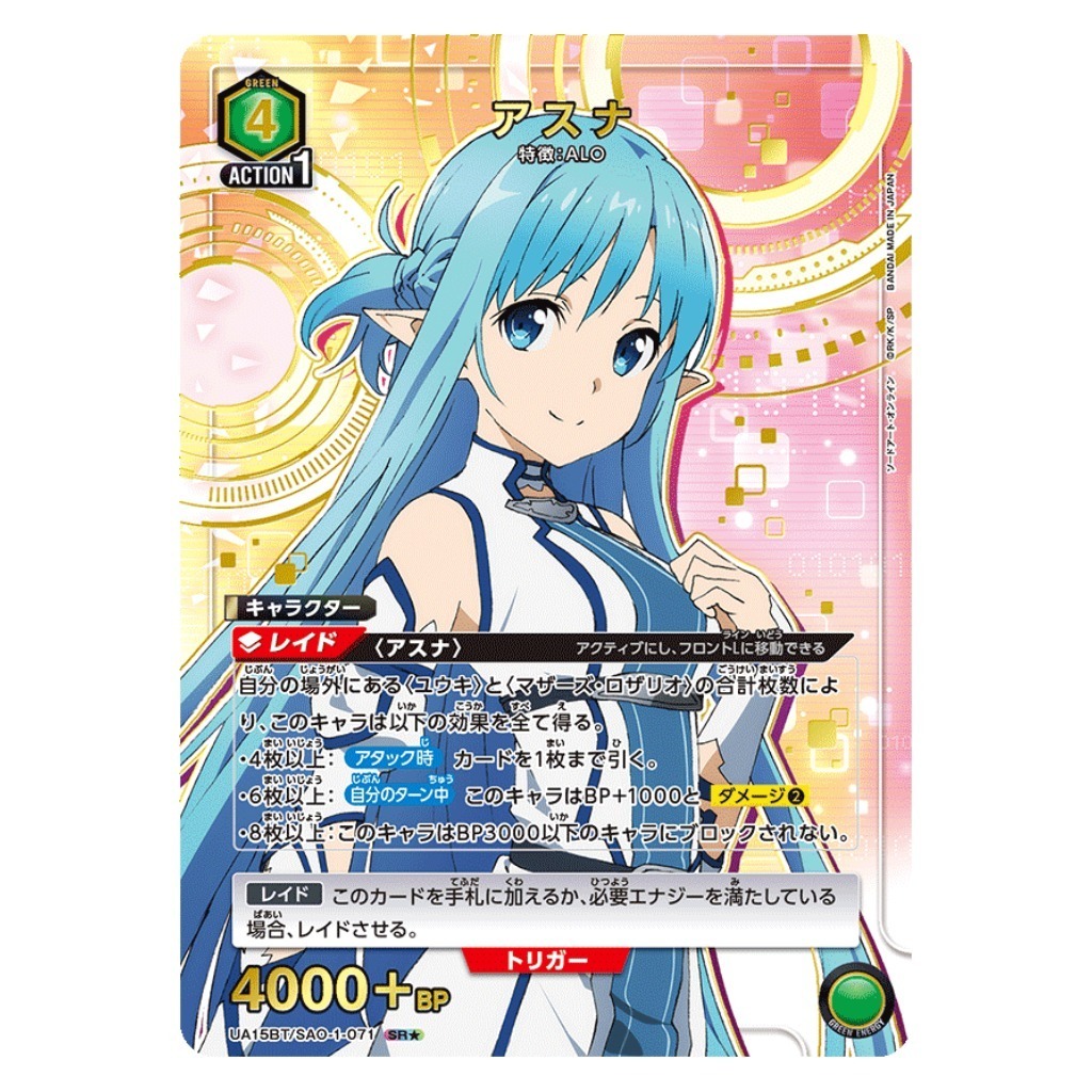 UA15BT/SAO-1-071 SR AA
