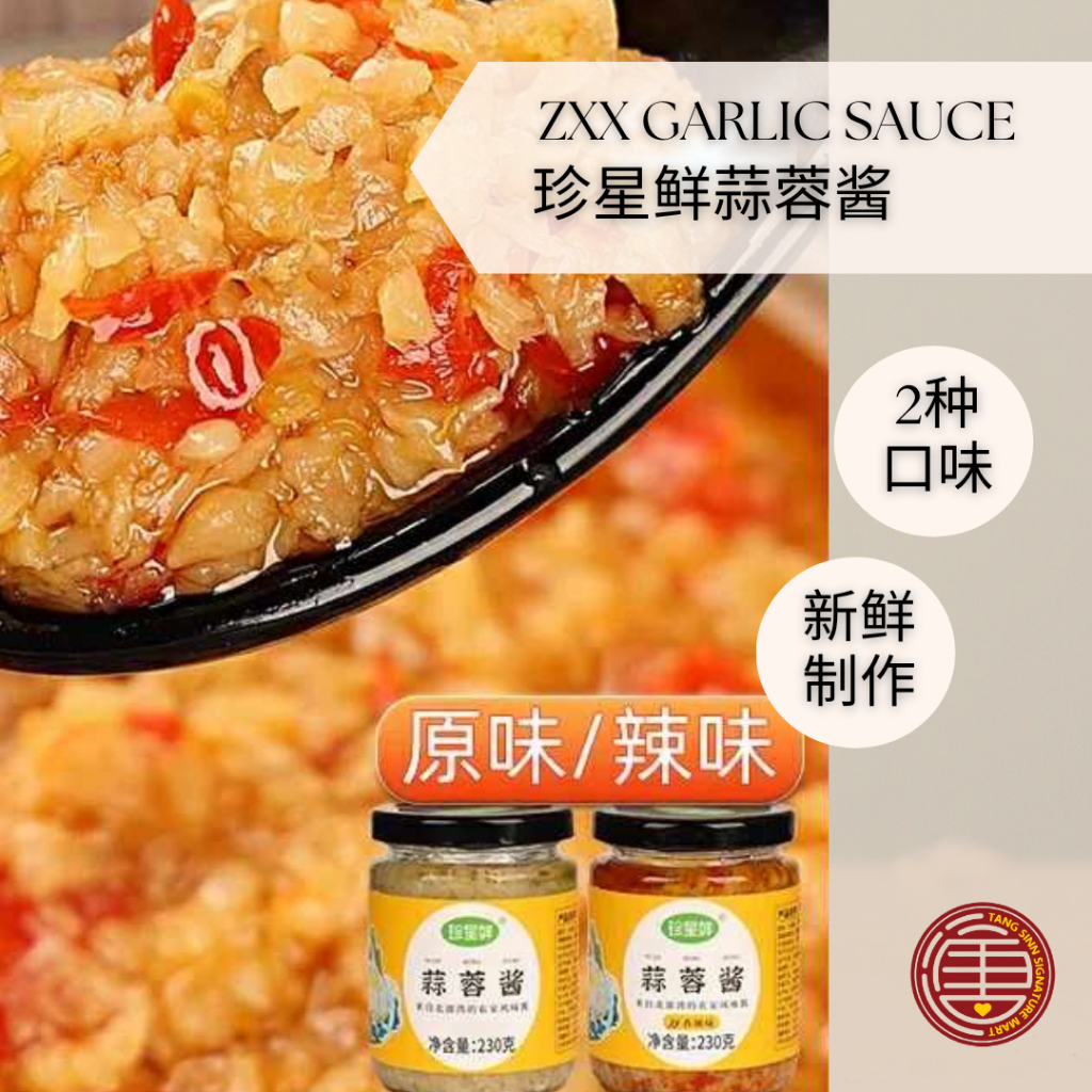 酱酱 潮汕集锦普宁豆酱(320g) | T&T Supermarket