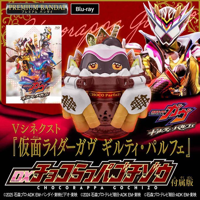 PO Premium Bandai Kamen Rider Gavv Guilty Parfait DX Choco Rappa ...