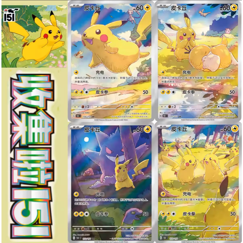 READY]收集啦151惊151 Vol 3 Pokemon Chinese 151 Vol 3 Booster Pack