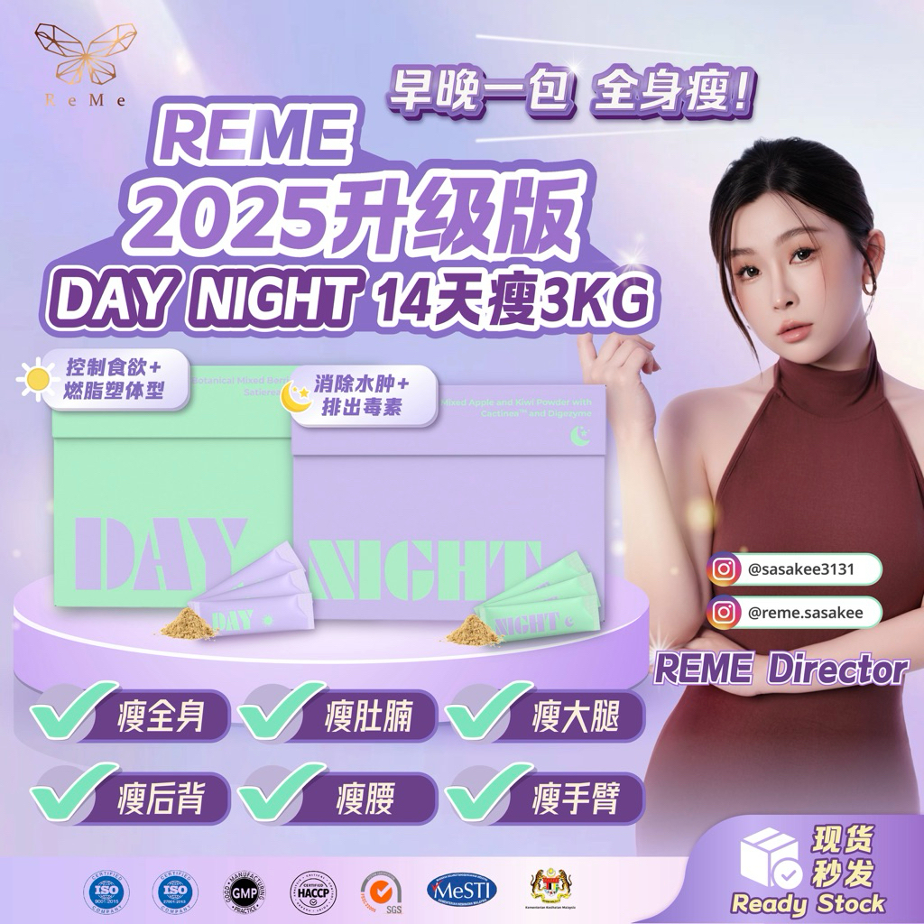 REME升级版DAY NIGHT ready stock🔥燃脂塑型 + 消肿排毒 | Shopee Malaysia