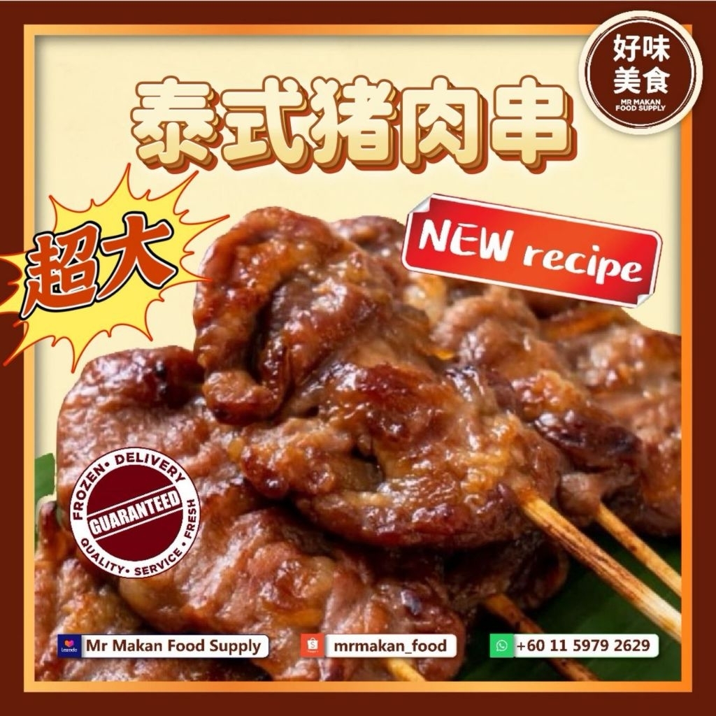 NEW Thai Pork Mooping 500gm 泰式猪肉串 10pcs | Pork Skewers | 新鲜冷冻 Fresh ...