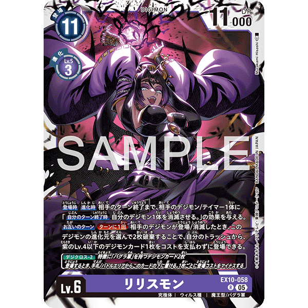 DIGIMON CARD Lilithmon EX10-058 | Shopee Malaysia