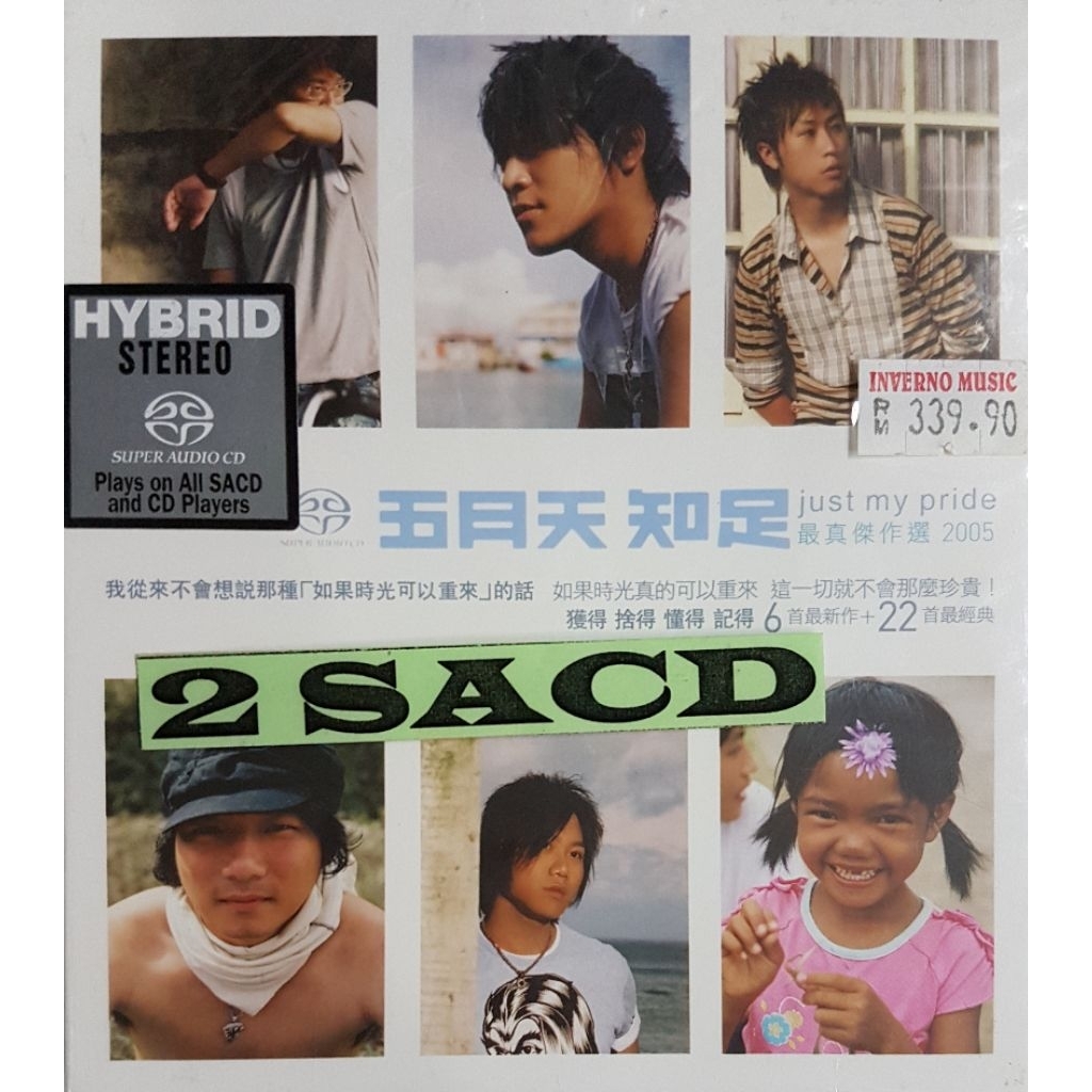 五月天Mayday - 知足Just My Pride 最真杰作选2005 2CD (SACD