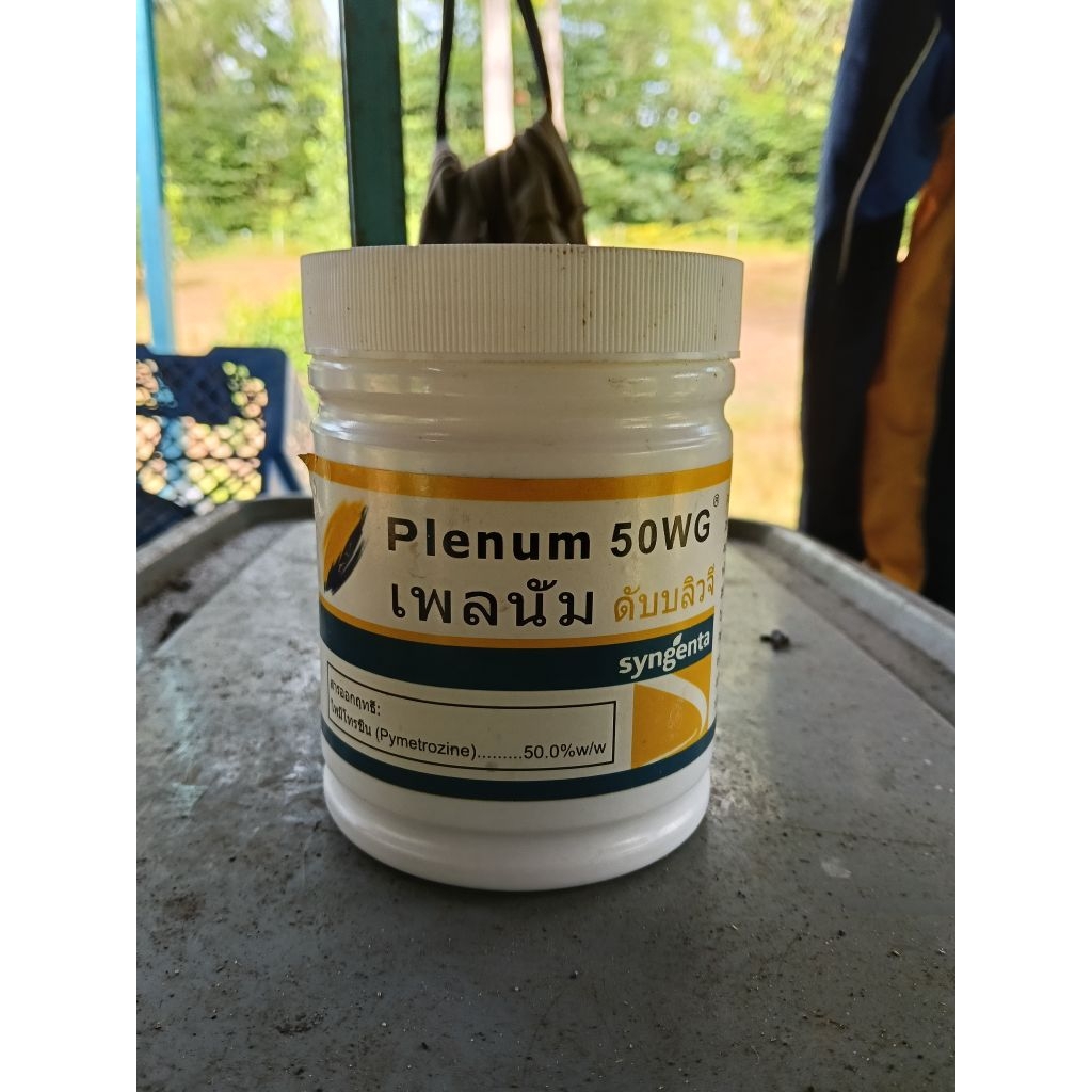 Plenum 50wg Racun Serangga 300gm (syngenta)(pesticide) pymetrozine 50% ...