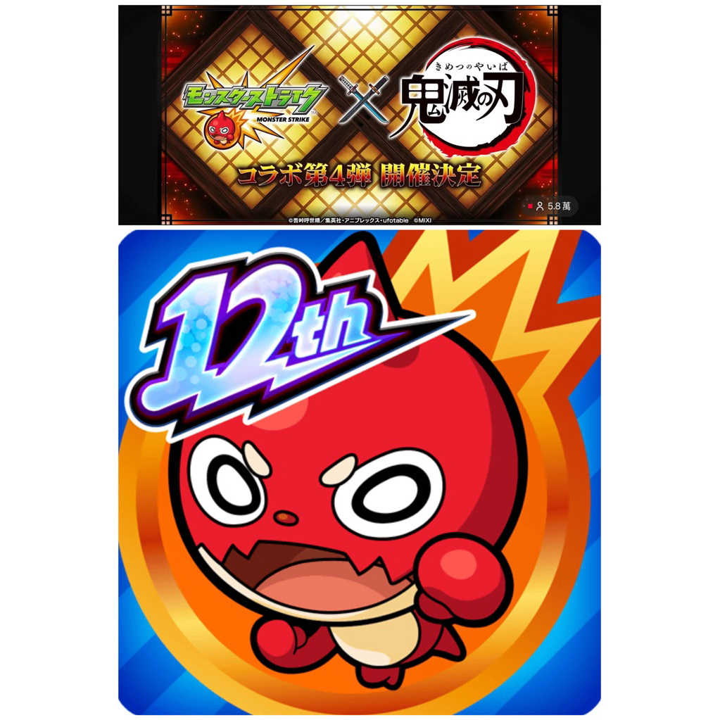 Monster Strike Starter Accounts 怪物弹珠初始号 Japan/Taiwan serve | Shopee ...