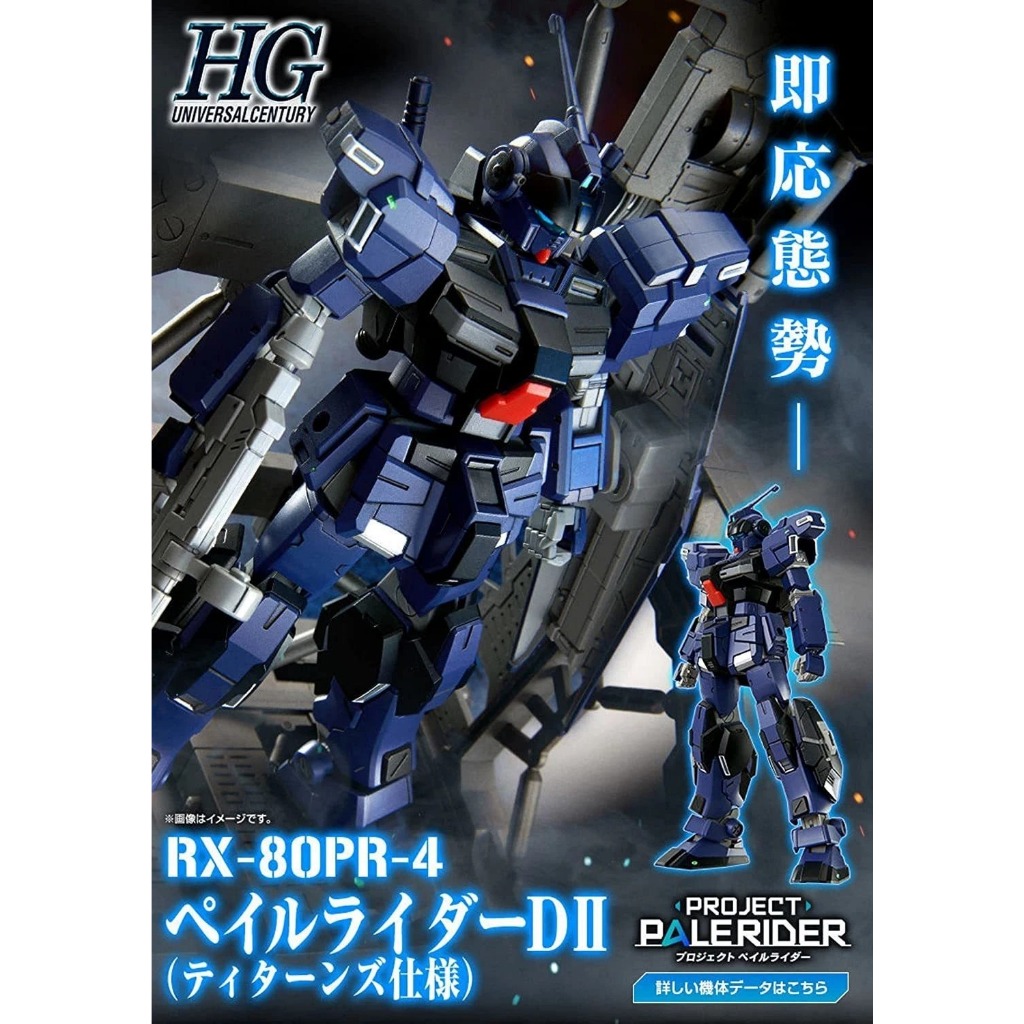 Bandai HG 1/144 Pale Rider D II Titans specification Plastic Model Kit ...