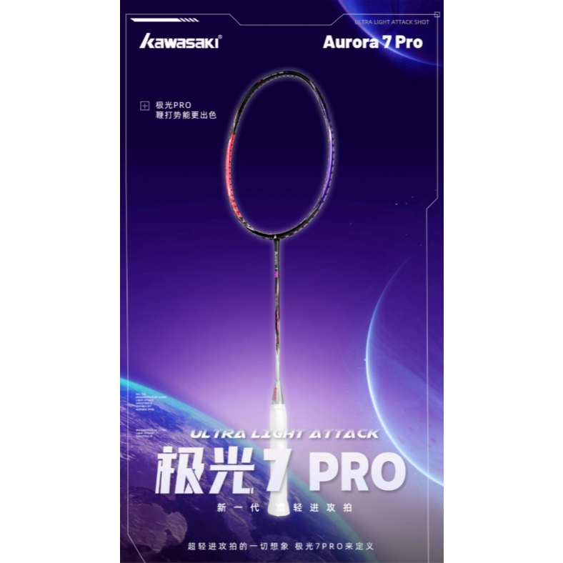 Kawasaki Aurora 7 Pro Badminton Racket | 川崎 极光7 Pro 超轻进攻型球拍 | Shopee ...